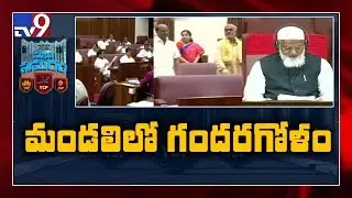 Discussion over repeal of CRDA bill begins in AP Legislative Council - TV9