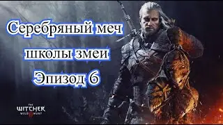 The Witcher 3 Enhanced Edition / no death, no oil, no elixirs. Ep6