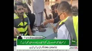 Chichawatni: Relief Operation by Muslim League for Ravi River Flood Victims