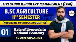 Livestock & Poultry Management ( LPM ) - Bsc Agriculture 1st year second semester class - 1st Notes