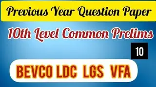 10th Level Common Prelim||PSC Previous Year Question Paper 2018||#PSCHereWeStart