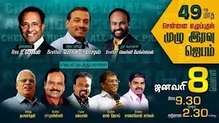 🔴 LIVE 49th ALL NIGHT PRAYER | NLAG | Bro. Mohan C. Lazarus | Bro. Wesley Maxwell | 08 Jan 2021
