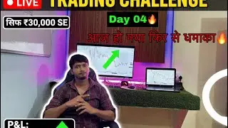 Day04 🔥 सिर्फ 30 हजार से ट्रेडिंग चैलेंज | my trading vlog | my trading journey | #trading