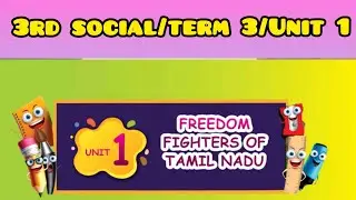 Freedom fighters of Tamilnadu/3rd social science/term 3/unit 1/ part-1/Bharathiyar &V.O.Chidambaram