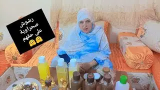 أفخم العطور الصحراوية🤗🤗🤗صحراوي زين ❤️شوفتو زينه❤️