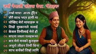 🎶New Nepali Folk Best Song | Evergreen Nepali Old Version Folk Song | Folk Music | Nishavawan 