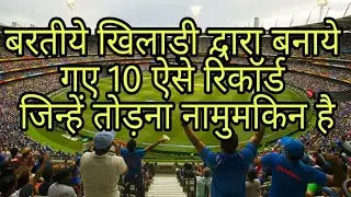 10 Records by Indian players which are not Easy To break ||