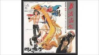 Jackie Chan - Drunken Master Music 320kb: (将軍令   作曲者不詳)