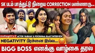 நான் ரொம்ப கஷ்டப்படுத்தான் இந்த இடத்துக்கு வந்துஇருக்கேன் | Poornima Ravi | Vaibhav | Yellow