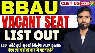 BBAU vacant seat list out | BBAU 2ND MERIT LIST | BBAU ADMISSION PROCESS |BBAU 2ND ROUND SEAT VACANT