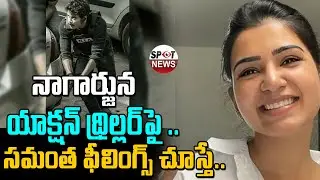 Samantha Akkineni Review On Wild Dog Movie | Nagarjuna | Wild Dog Review | Spot News