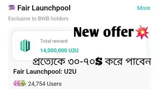 Bitget Wallet New Launchpool |Per user get 30-70$ |Instant Crypto Loot Offer |Crypto Airdrop