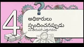 ఆంధ్రప్రదేశ్ ROR చట్టం SN4