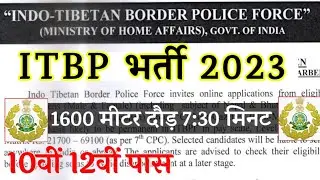 ITBP Recruitment 2023 | ITBP HC Vacancy 2023 | ITBP Bharti 2023 | ITBP GD Constable Online Form