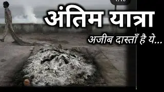 Ajeeb Dastaan Hai Ye:- Life Lessons Motivational Video