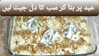Eid Special Dessert /Easy Dessert Recipe By HFK...