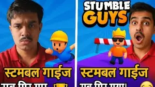 Stumble gas Jita ya Hara dekho kya hua