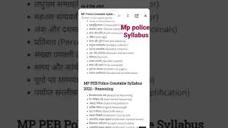 MP police constable syllabus 2023/mp police
