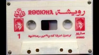Rouicha رويشة  - Guli 3lac nxemmen Soirée MedV