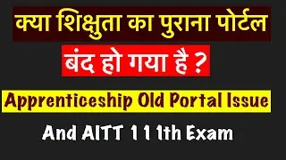 Apprenticeship Old Portal Issue and AITT 111 Exam
