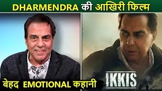 Dharmendra Passes Away: His Last Film &lsquo;Ikkis&rsquo; Poster Released- A Heartbreaking Farewell
