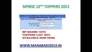 MP BOARD 12th TOPPERS 2021 | MPBSE 12TH TOPPERS 2021 | MPBSE HSSC TOPPERS NAME 2021