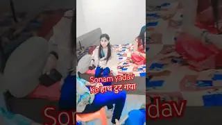 sonam yadav ke Hath Tut Gaya #sonam #maghi #star #ashish #shorts #video #sonuraj55