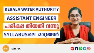 Kerala PSC - Kerala Water Authority ASSISTANT ENGINEER | Exam Date | Syllabus by Tech PSC.