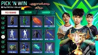 FFWS Pick & Win Rewards എല്ലാവർക്കും കിട്ടും🥳🤯 | Free Fire New Event | Ff New Event