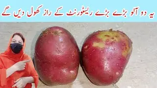 KFC Style Finger Fries Recipe by Food with sajida فنگر فرائز بنانے کا آسان طریقہ | Chips Recipes