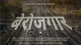 बेरोजगार || Middle class boy Motivation Short Film || Berojgar Hindi Short Film || never give up