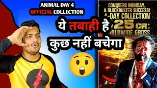 Animal Movie Day 4 Official Collection | Animal Day 4 HUGE Collection #Animal #ranbirkapoor
