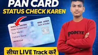 PAN Card Status Check Kaise Kare | Online PAN Card Track 2026 | PAN Status Check Live