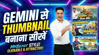 Gemini Ai Se YouTube Thumbnail Generate Kaise Kare | How To Generate Youtube Thumbnail From Gemini 