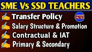 SSD vs SME / Primary & Secondary Teacher Comparison between Salary, Promotion & Transfer Policy 🙏