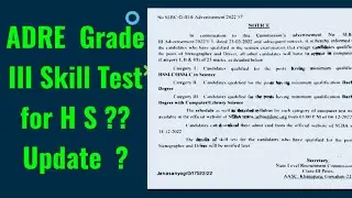 ADRE grade 3 skill test || Big update|| Computer test for H.S. Pass Also ||