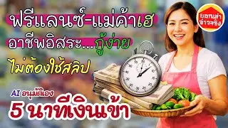 2 แอปสินเชื่อปรับเกณฑ์ใหม่ 2569 AI อนุมัติไว 5 นาที ทุกอาชีพกู้ได้จริง ไม่ใช้สลิป กู้ตัวไหนดี