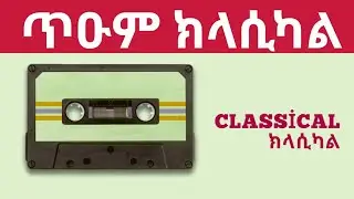 Eritrean Tigrigna classical music
