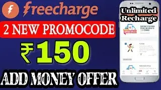 ₹150 Freecharge Add Money Offer 2018, Freecharge New Promo Code 2018, Freecharge Cashback Offer !