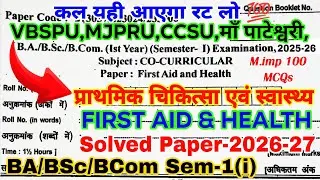 First aid and health | BA/BSc/BCom 1st sem Co-curricular | Top-150 MCQs | Vbspu,Mgkvp,Ccsu,Mjpru