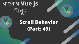 বাংলায় Vue js শিখুন | Scroll Behavior (Part: 49)