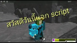 เเจก script project jojo