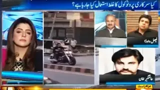 Faisal Vawda Using Protocol - Alamgir Khan Bashing - Dopehar Ki Khabar 30 January 2017 | Geo News