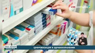 DIGITALIZATION IN HEALTHCARE