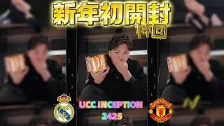 Topps UCC Inception 2024-25 Box Break | INSANE Hits & Color Explosion