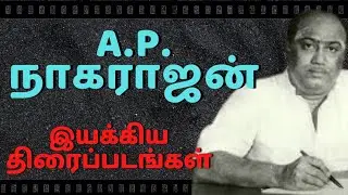 Director Ap Nagarajan Movies List | Filmography Of Ap Nagarajan | Director Ap Nagarajan Films