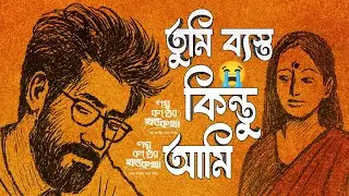 ভালোবাসার অপেক্ষা || Bangla Emotional Letter || একটি চিঠি তার জন্য || লগ্ন কন্ঠের খন্ড কথা