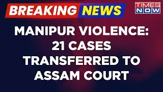 Breaking News: Manipur Violence Hearing In Supreme Court, Cases Probed By CBI Moved To Assam Court