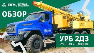 УРБ-2Д3 на Шасси Урал Next: готовьте ДЕНЬГИ! Прежде чем купить, посмотрите ЭТО!