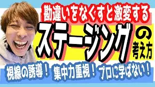 バンドマン必見「ステージング」を考え直すとバンドが伸びる話